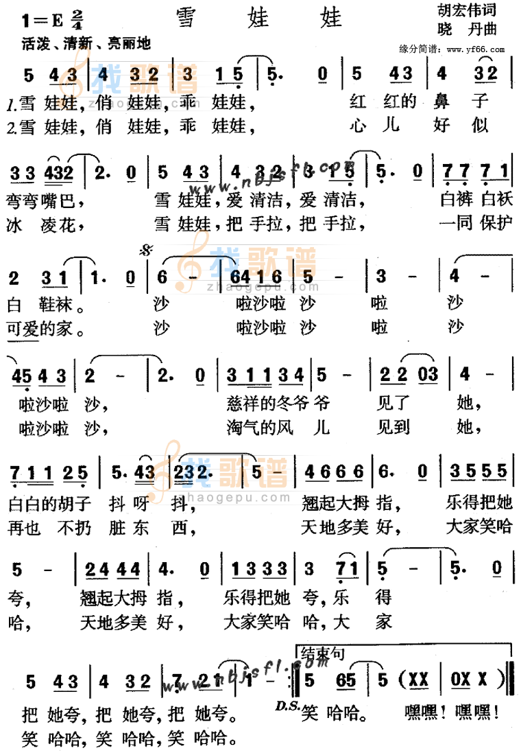 雪娃娃