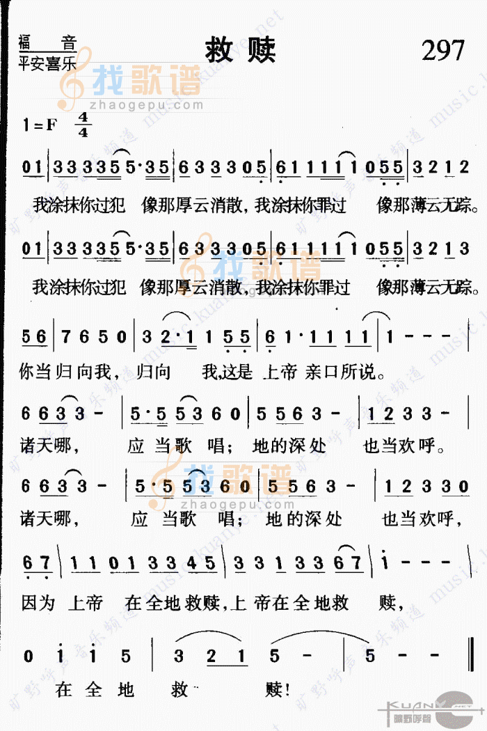救赎