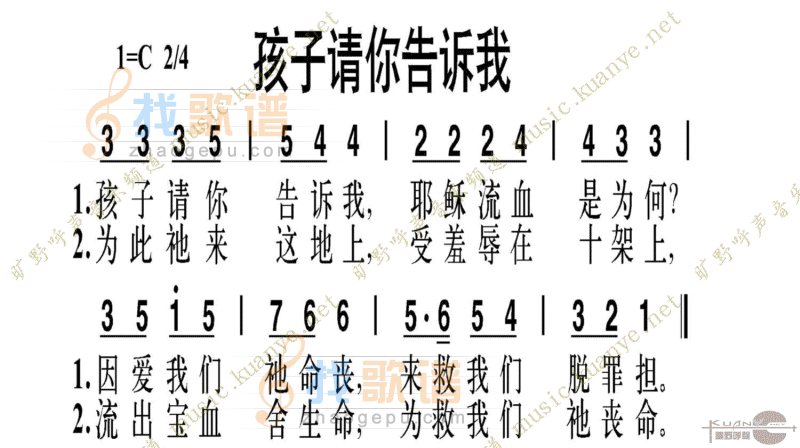 孩子请你告诉我