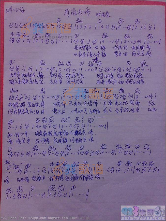 张国荣-有谁共鸣