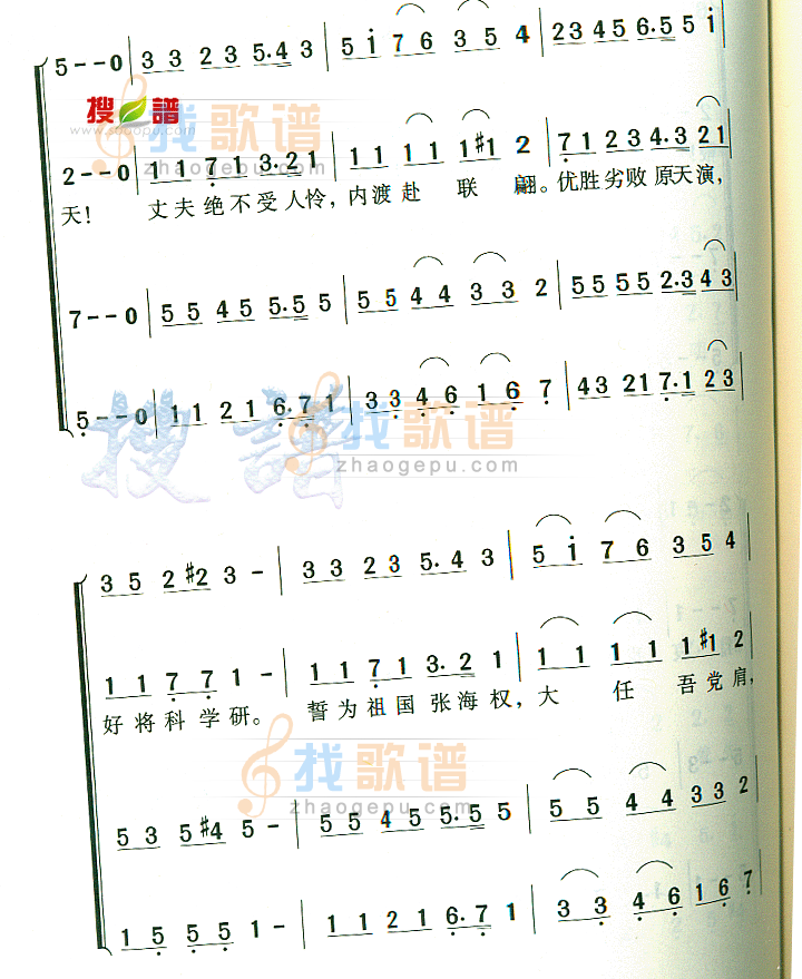 暨南大学校歌