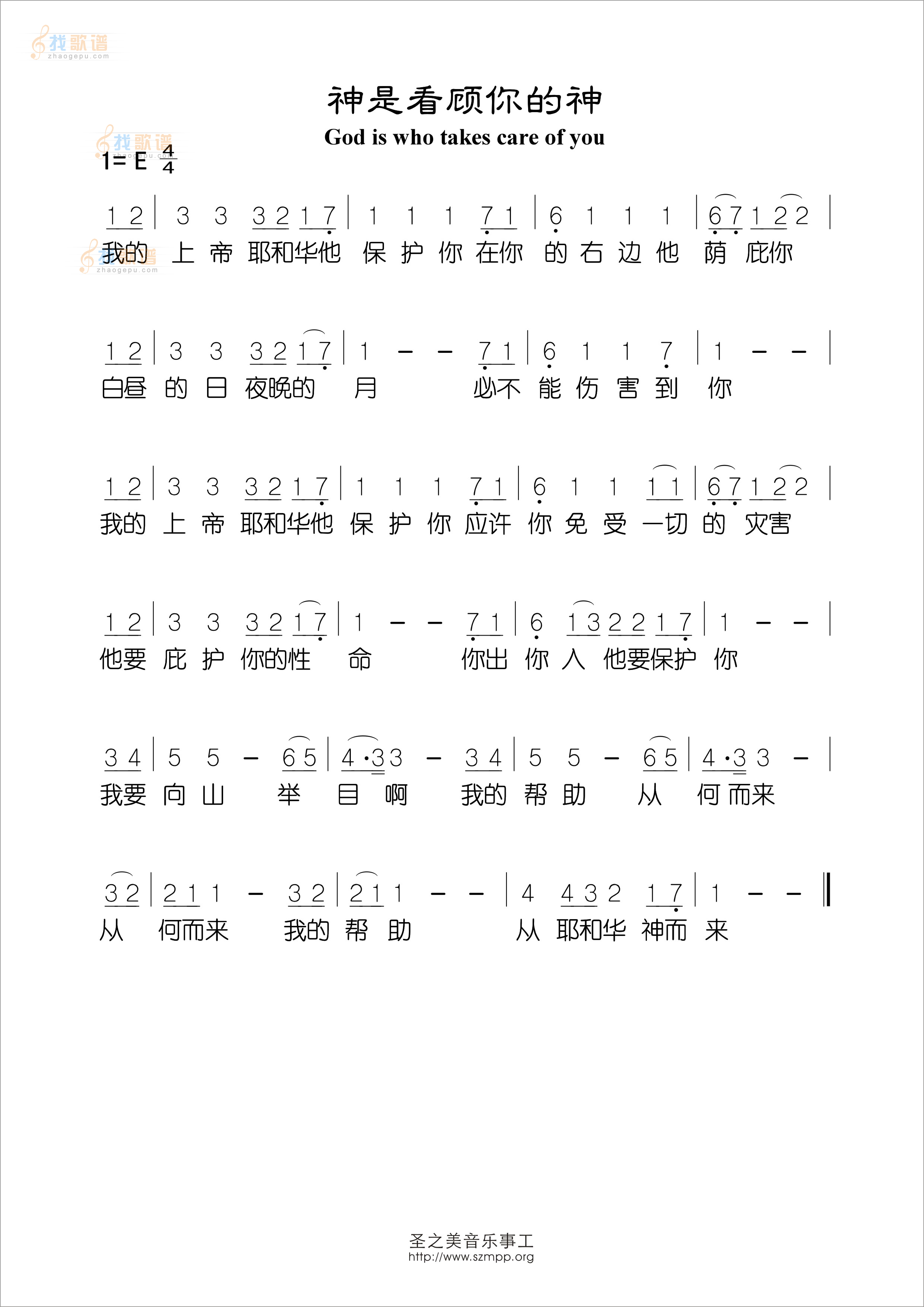 神是看顾祢的神