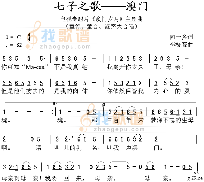 七子之歌(容韵琳等)