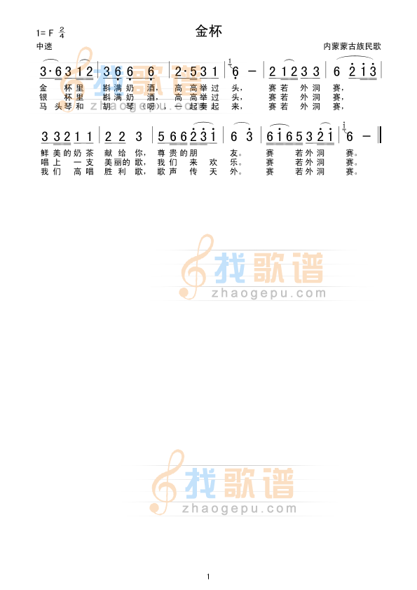 金杯