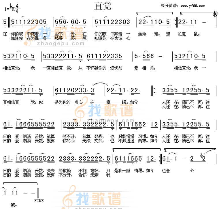 直觉