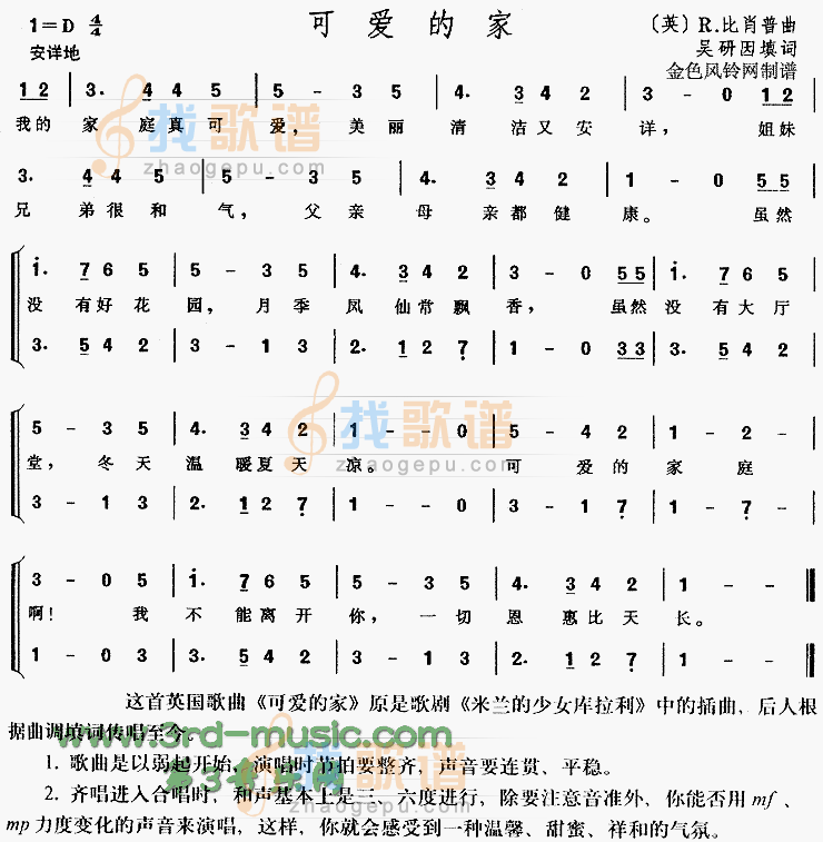 可爱的家(米兰的少女库拉利插曲、儿童歌)[合唱曲谱]