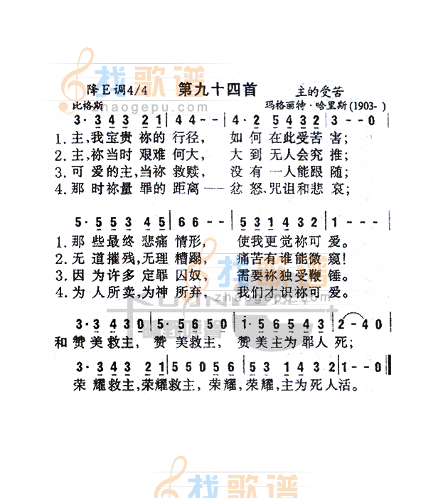 094主，我宝贵你的行径
