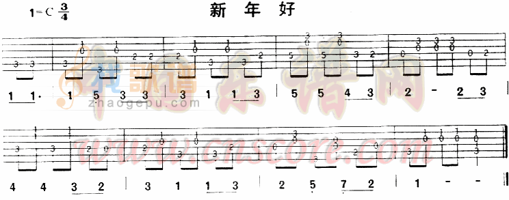 新年好