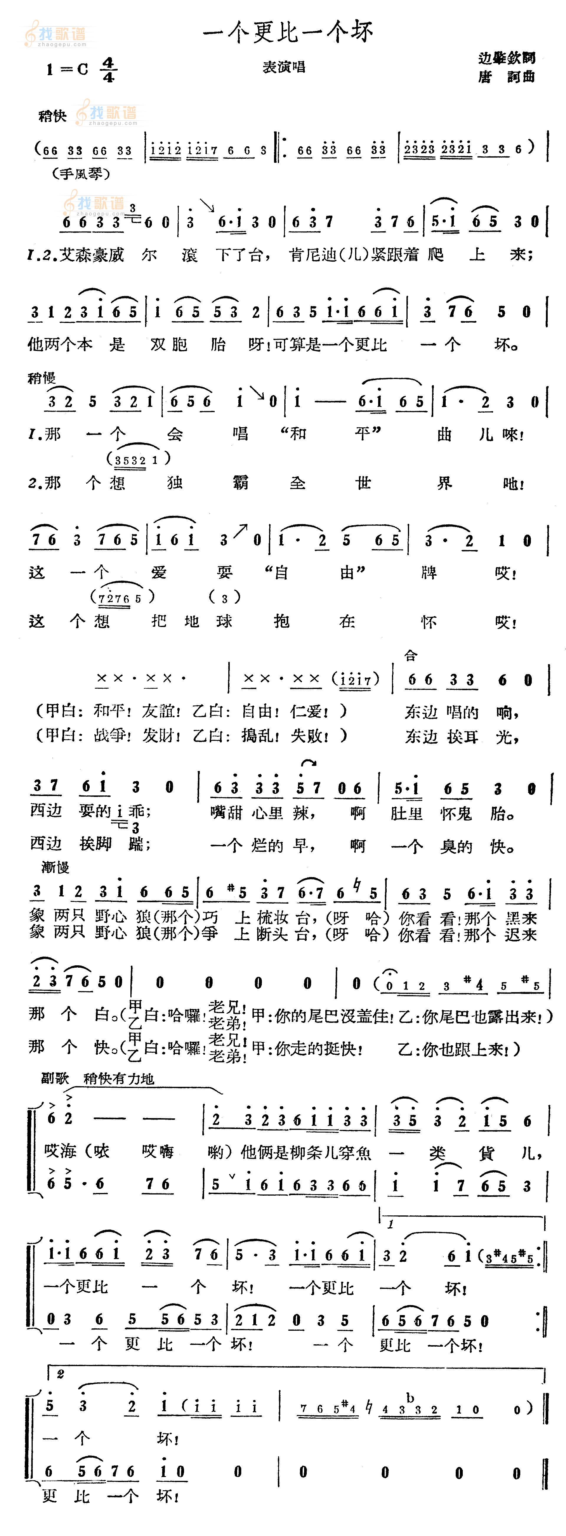 一个更比一个坏