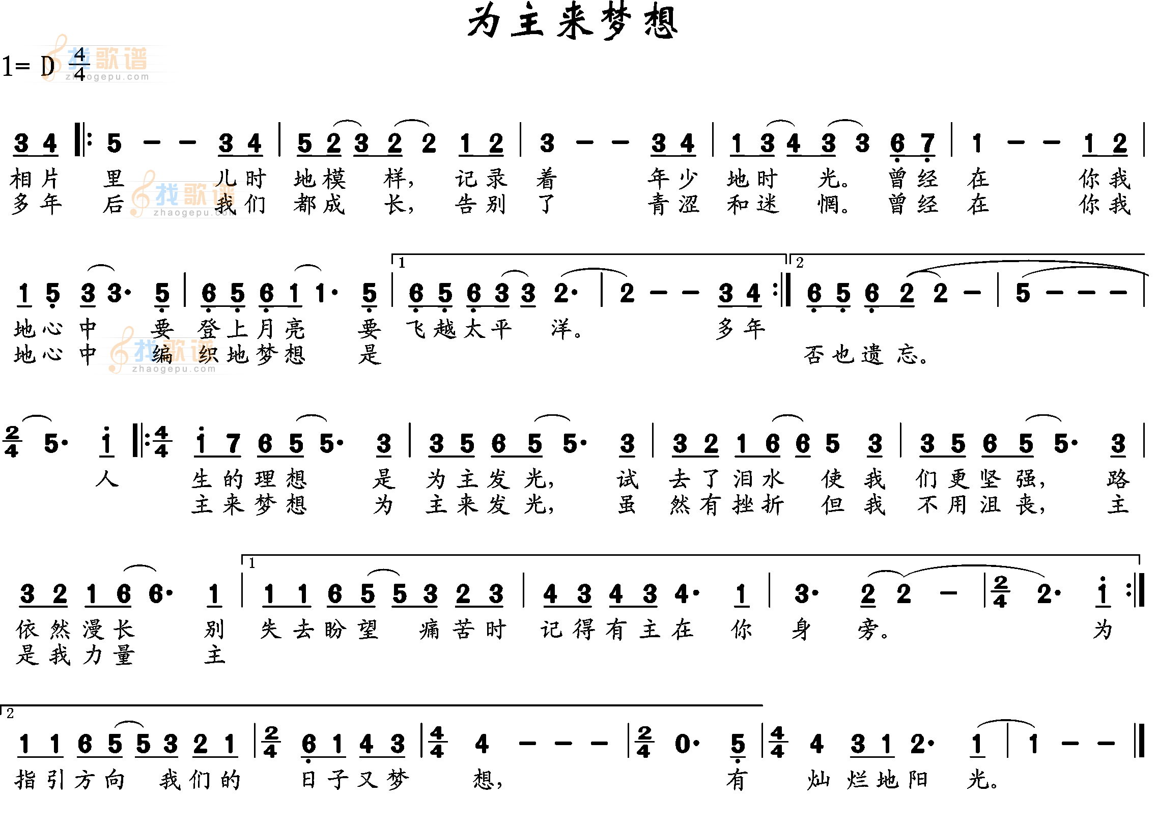 为主来梦想