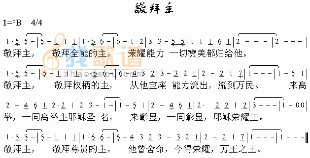 敬拜主