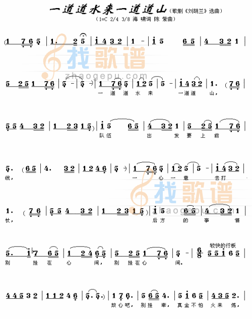一道道水来一道道山