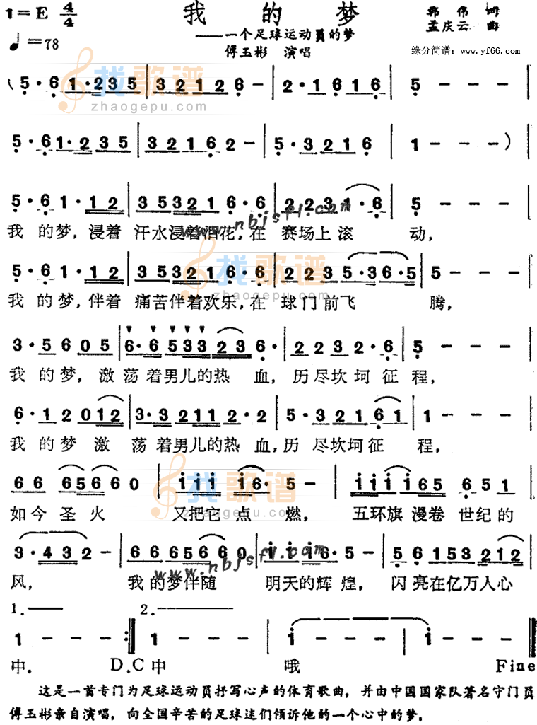 我的梦