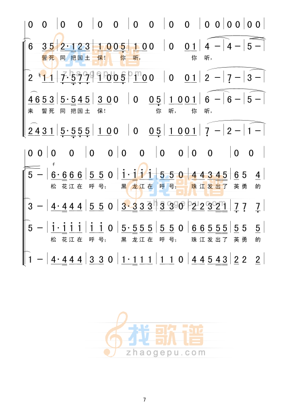 怒吼吧！黄河