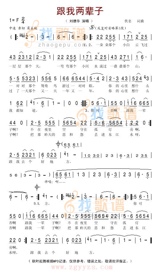 跟我两辈子