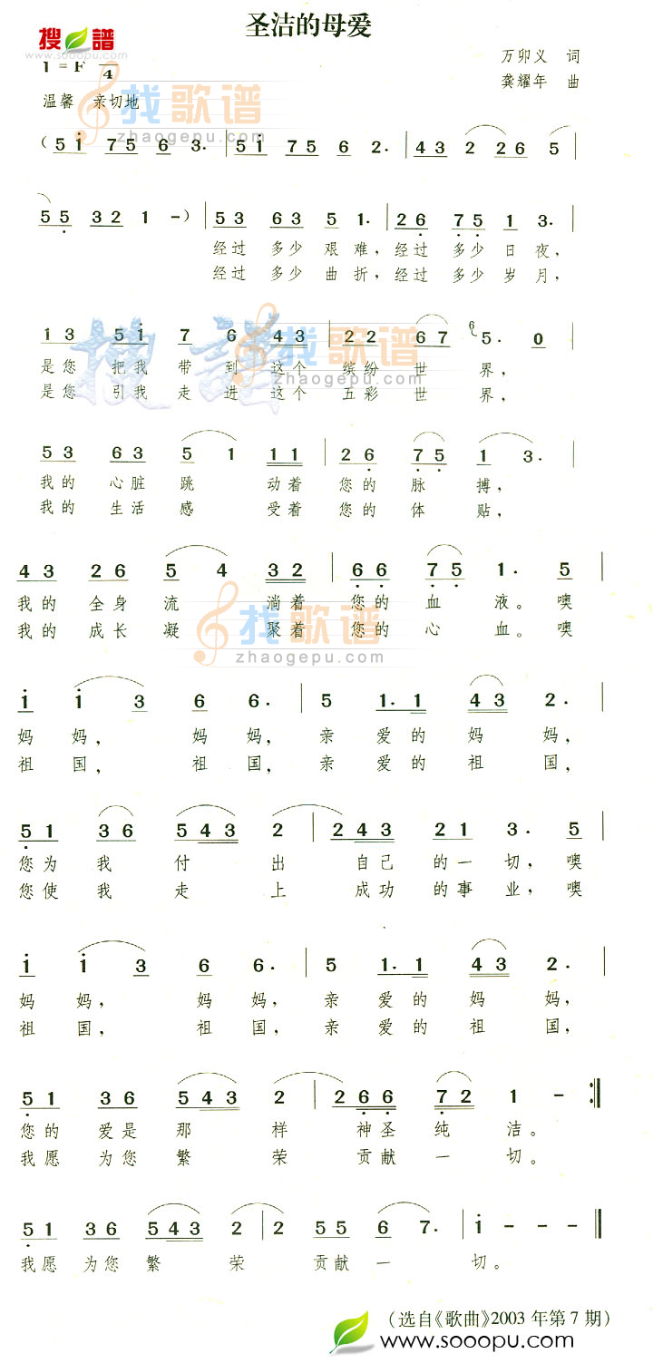 圣洁的母爱