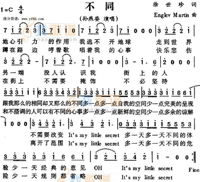 不同