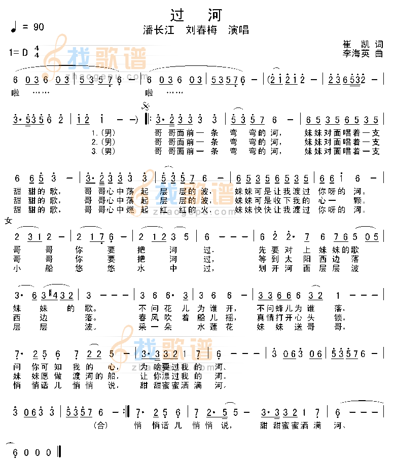 过河