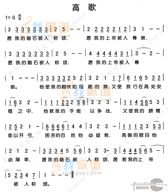 高歌