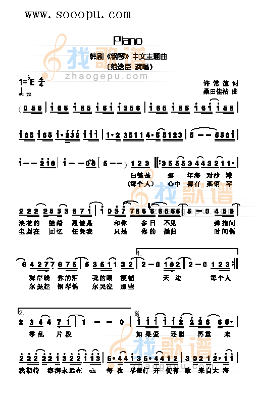 Piano 