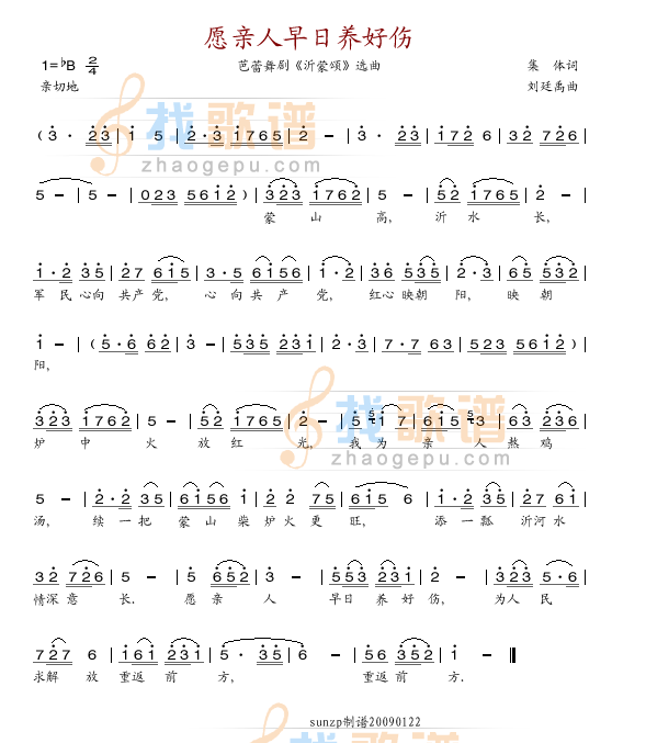 原亲人早日养好伤