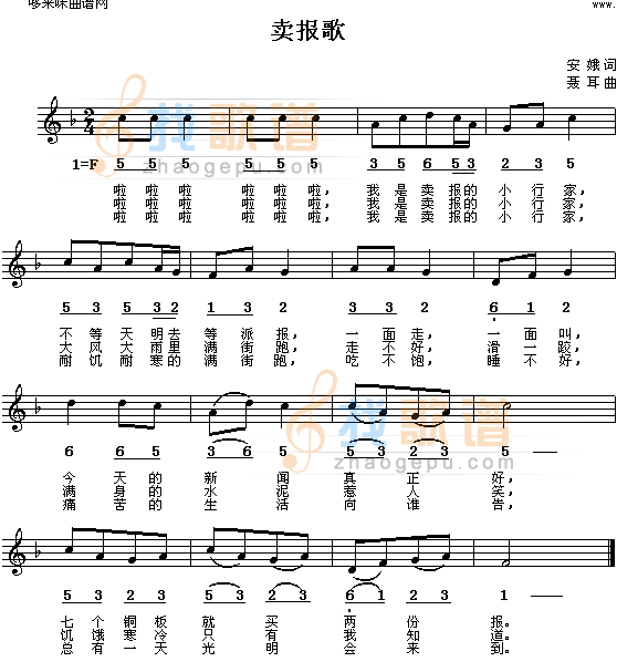 卖报歌