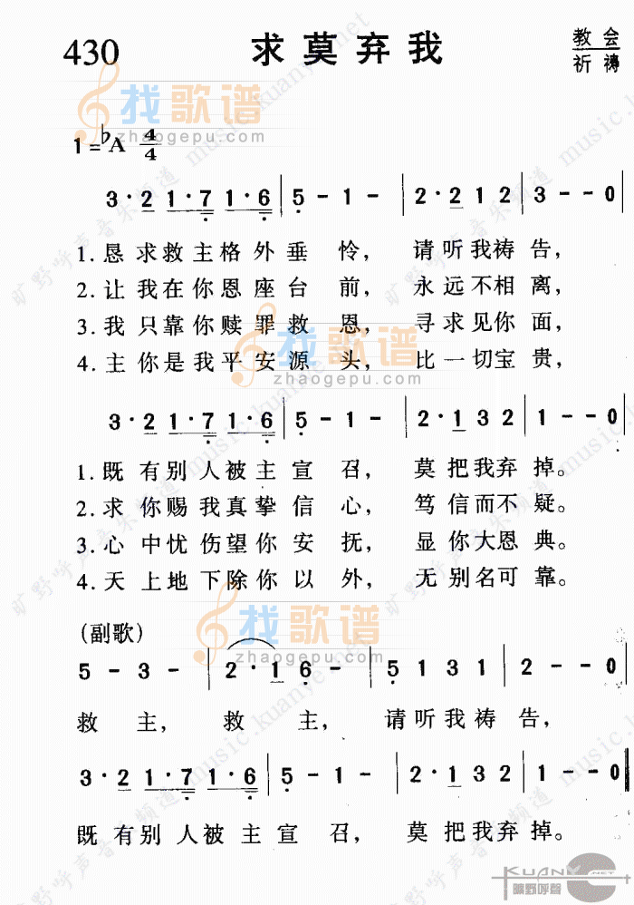 求莫弃我