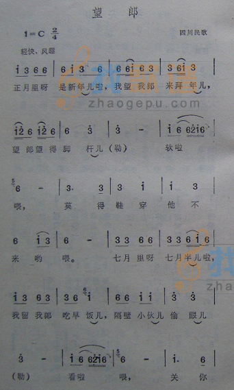 望郎