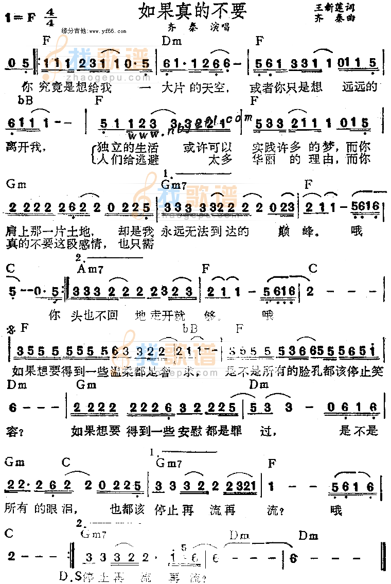 如果真的不要