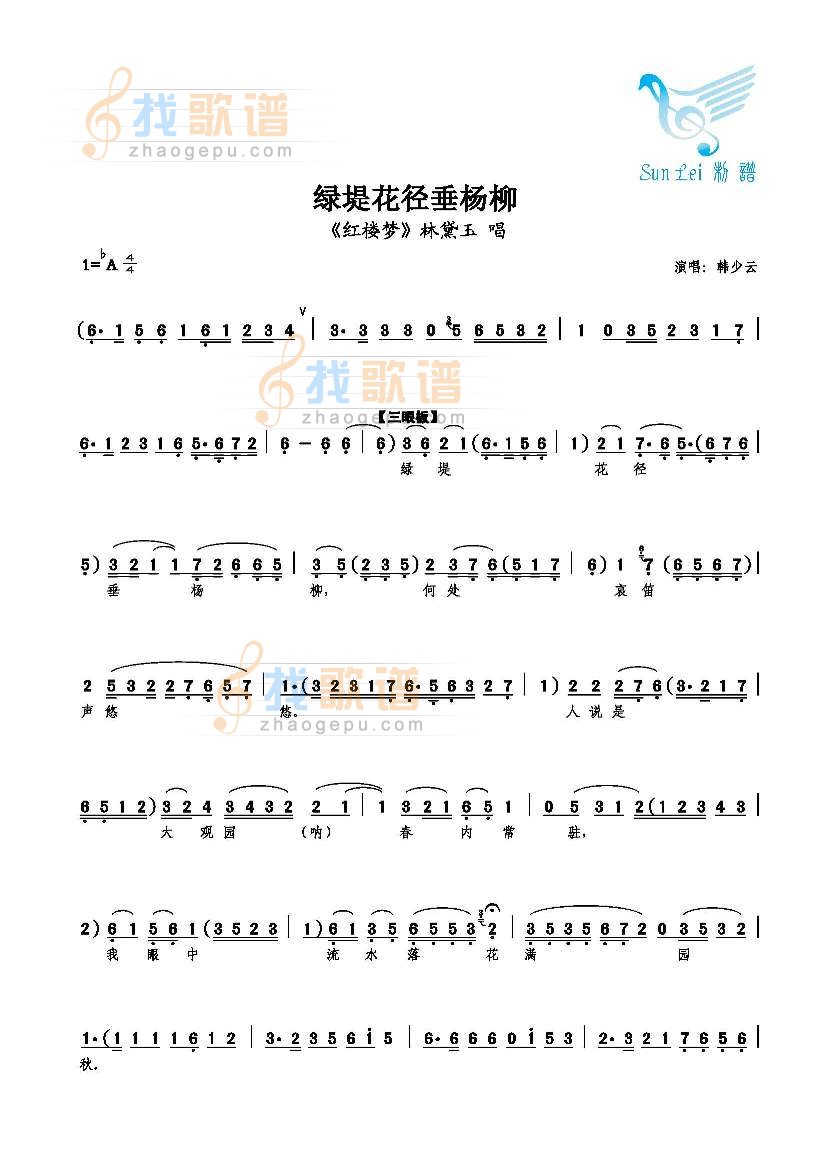 绿堤花径垂杨柳