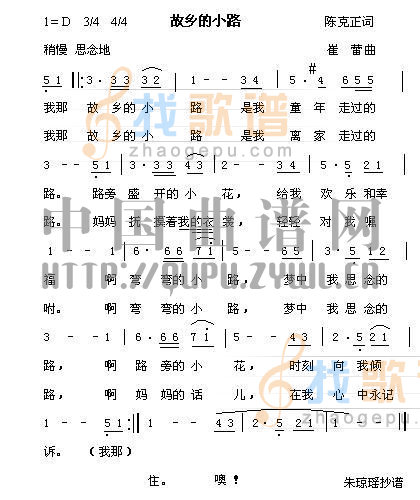 故乡的小路