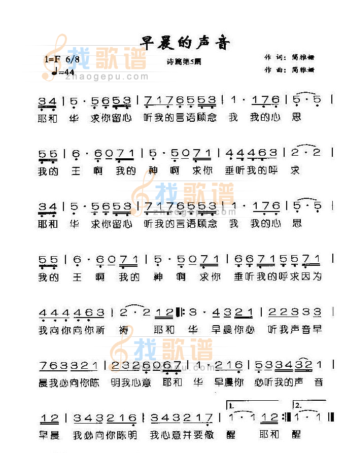 早晨的声音(1)