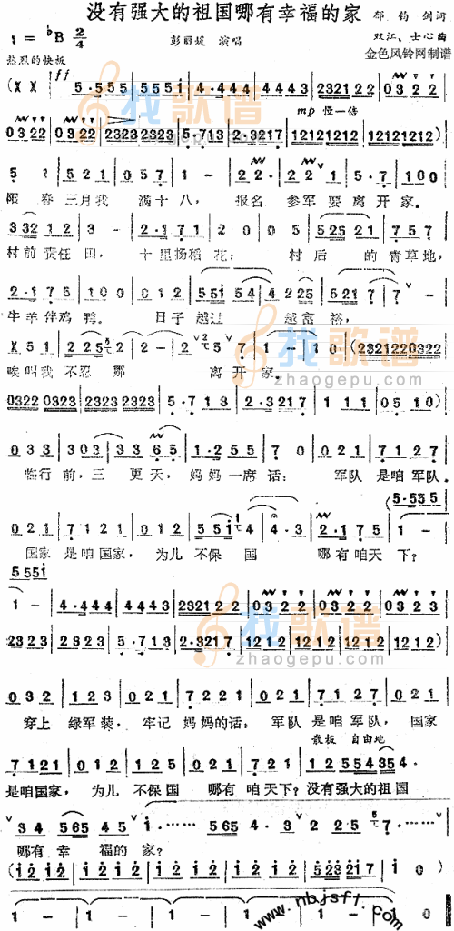 没有强大的祖国那有幸福的家