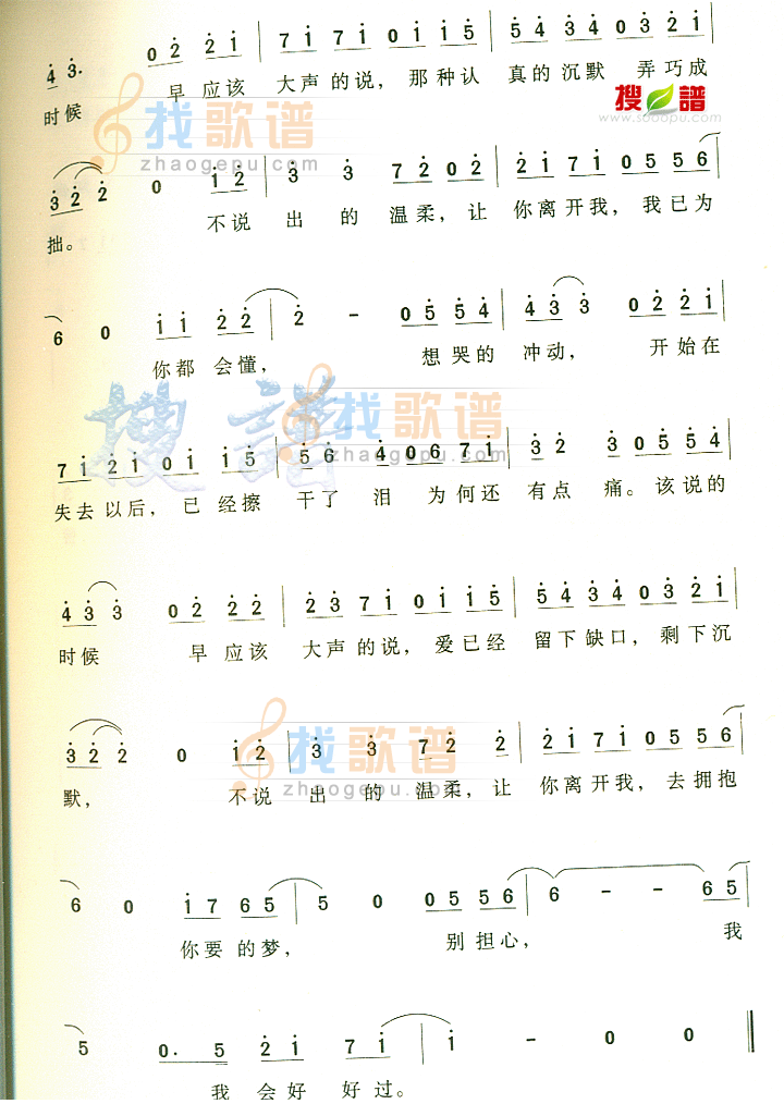 说不出的温柔