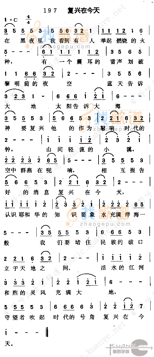 复兴在今天