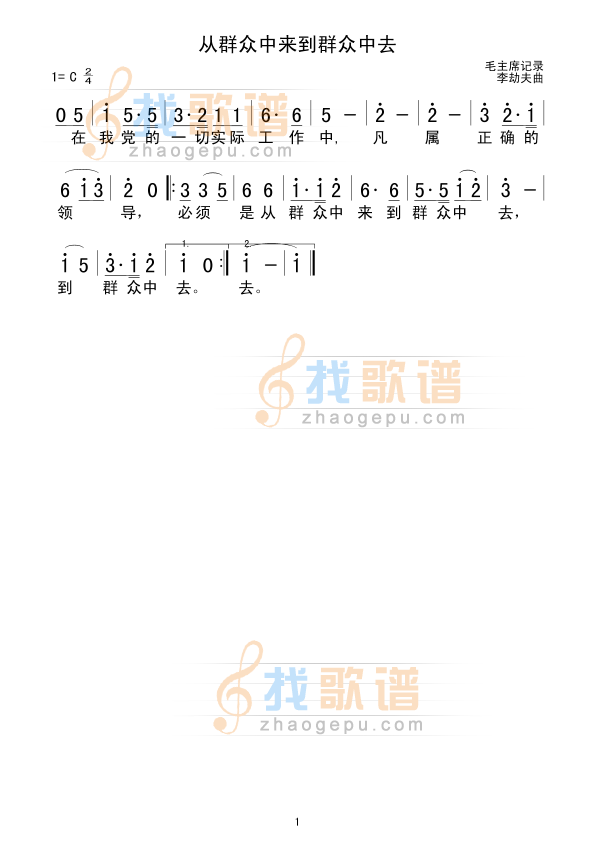 从群众中来到群众中去