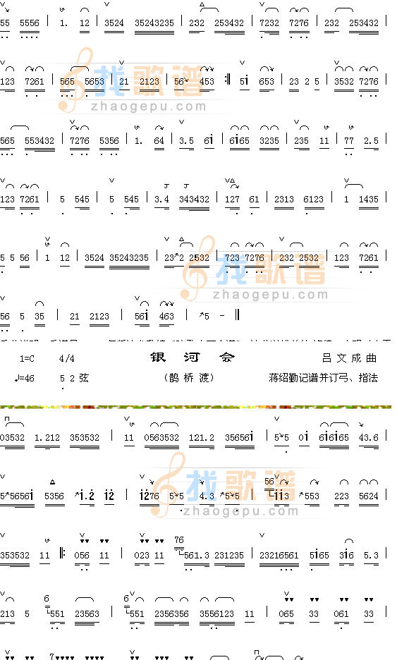 银河会