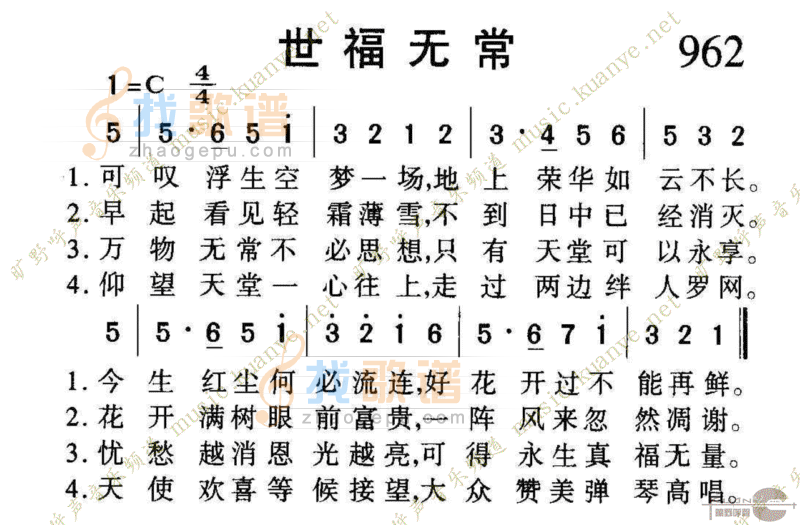 962世福无常