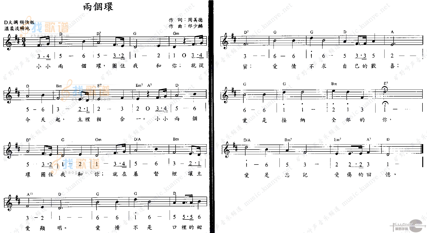 两个环