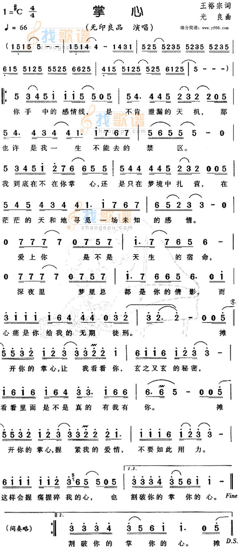 掌心