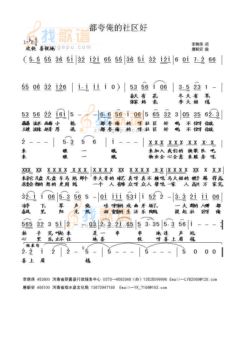 都夸俺的社区好