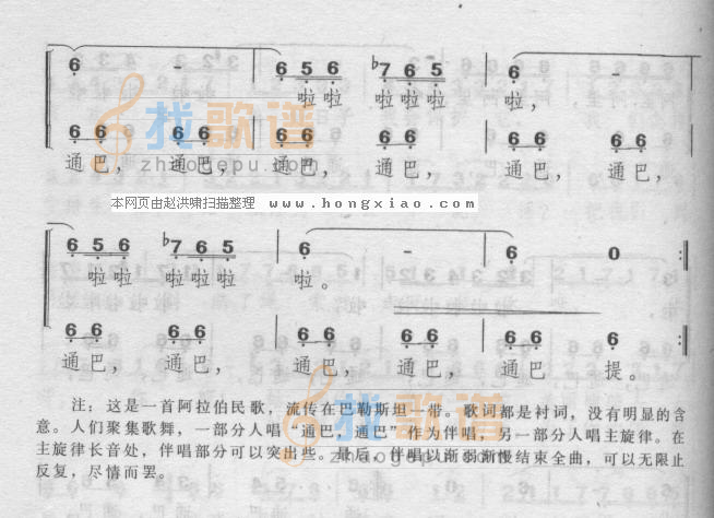通巴曲