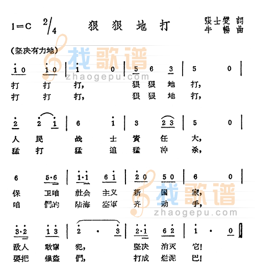 狠狠地打