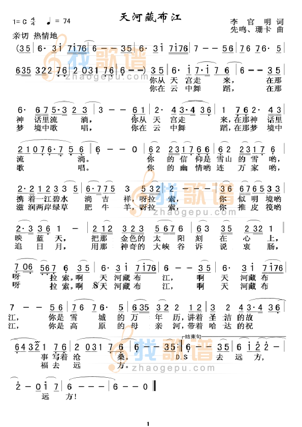 天河藏布江