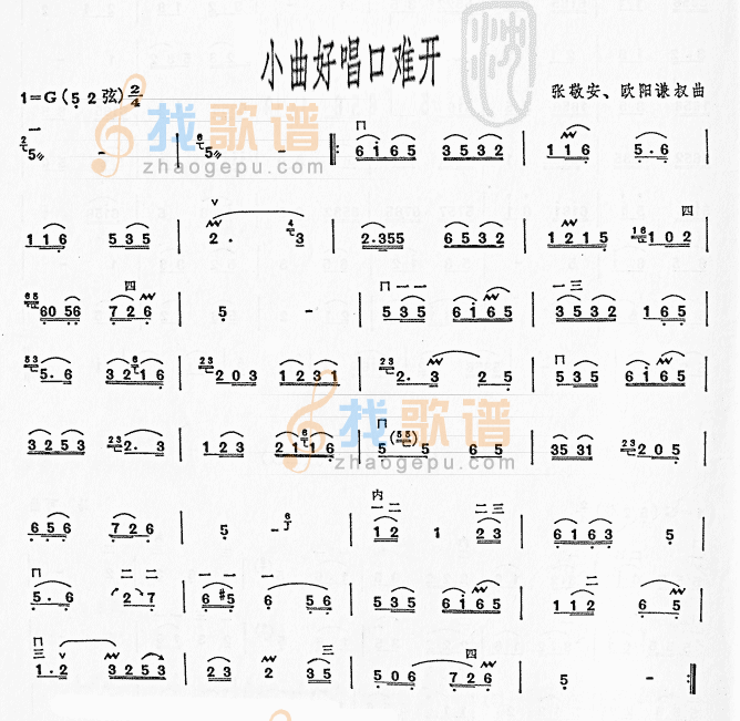 小曲好唱口难开  二胡曲谱