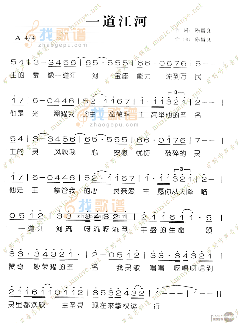 一道江河