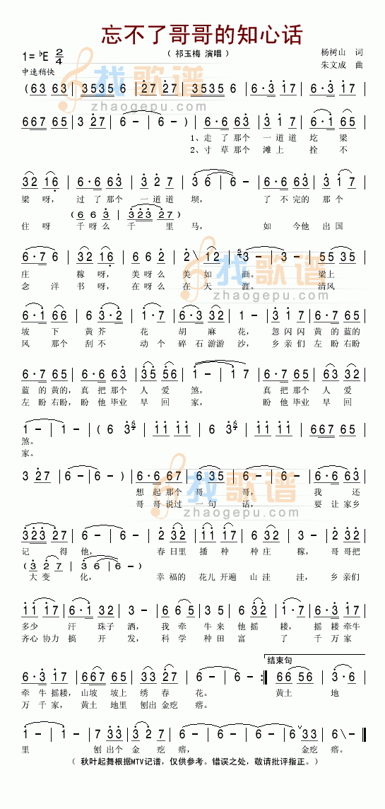 忘不了哥哥的知心话