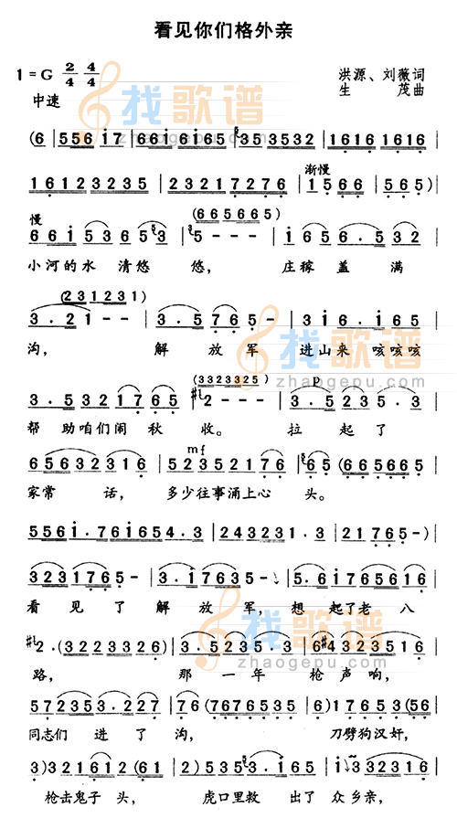看见你们格外亲（一）