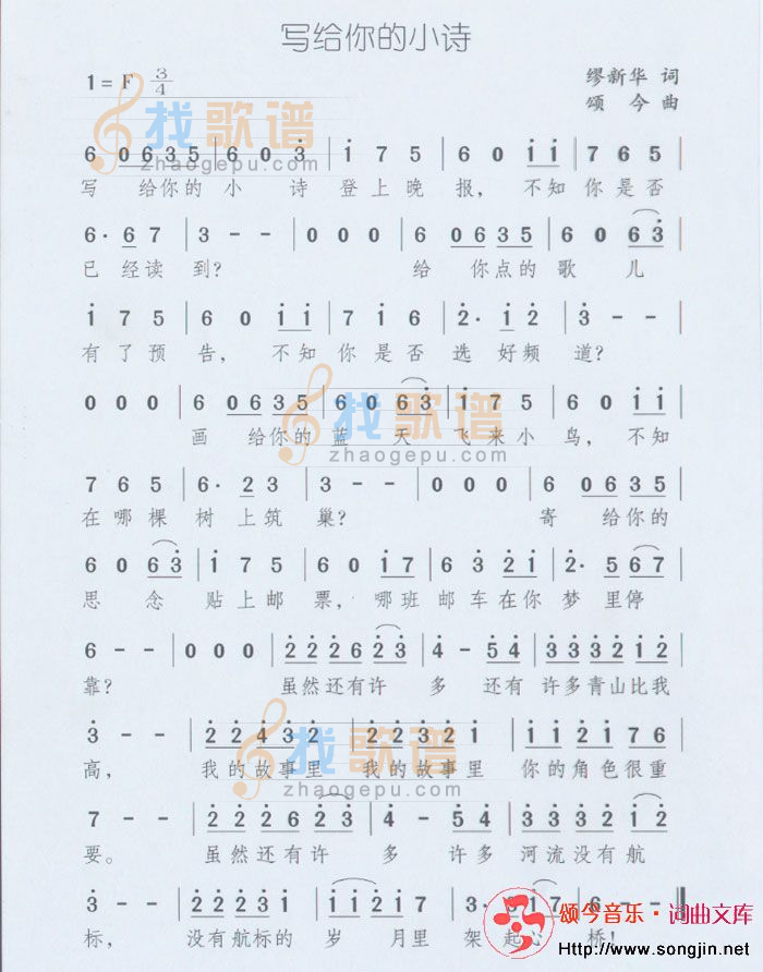 写给你的小诗