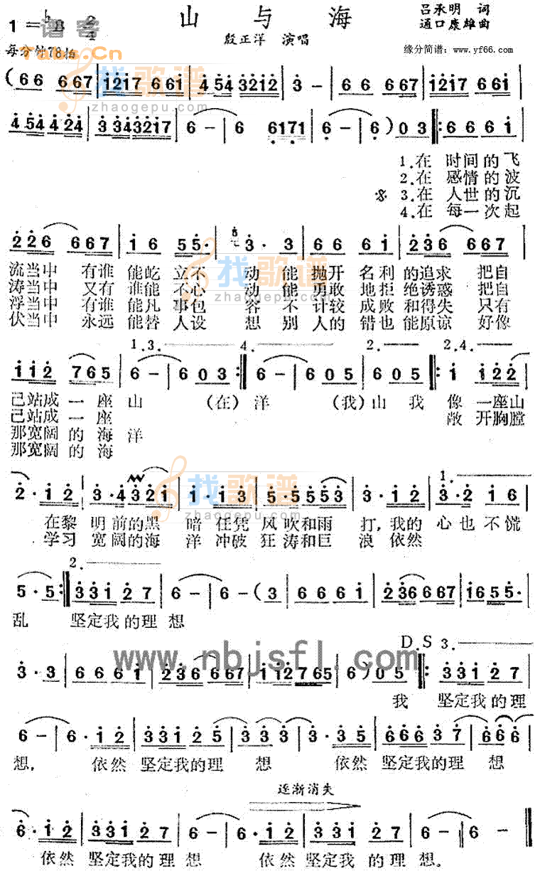 山与海